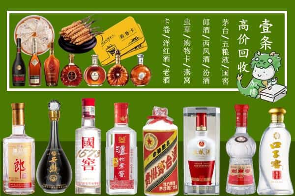 昆都仑区回收名酒哪家好