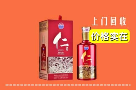 昆都仑区回收仁酒