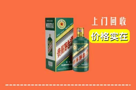 昆都仑区回收纪念茅台酒